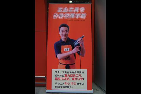 B&Q, China